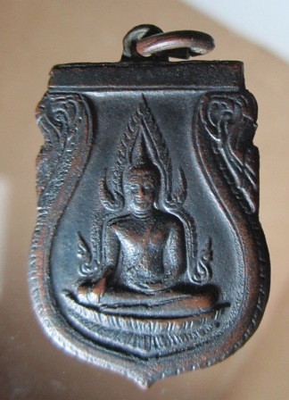 เหรียญชินราชอินโดจีน 2485 (สระอะขีด) ครับ