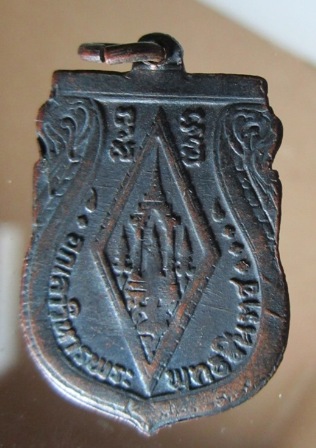 เหรียญชินราชอินโดจีน 2485 (สระอะขีด) ครับ