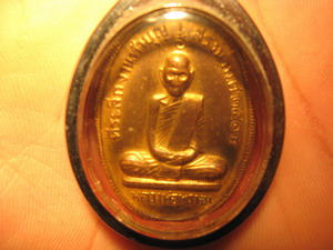 เหรียญหลองพ่อพรหม วัดช่องแค รุ่นสรงน้ำ