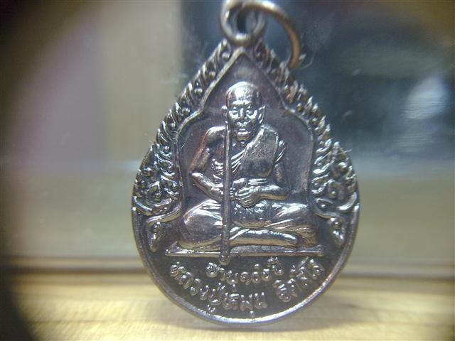 เหรียญหยดน้ำหลวงปู่หมุน ปี2543