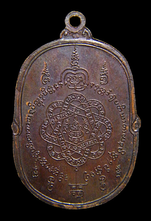 เหรียญหลวงปู่สุดวัดกาหลง ปี17