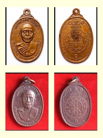 หลวงพ่อคูณปี22วัดตลาดไทรเก่า