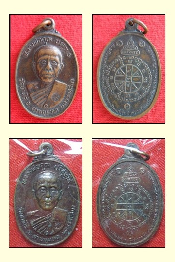 หลวงพ่อคูณปี22วัดตลาดไทรเก่า