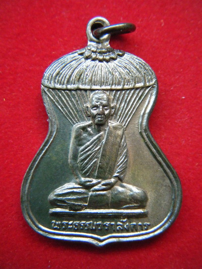 เหรียญพระธรรมวราลังการ