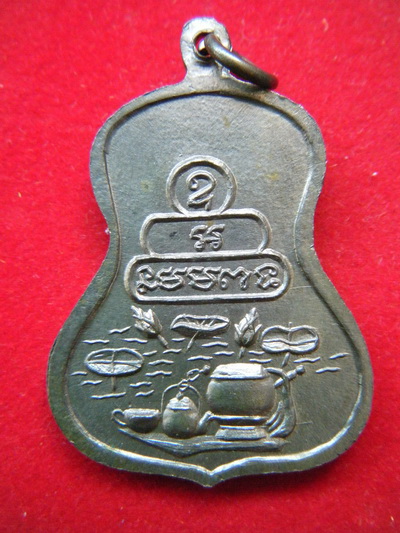 เหรียญพระธรรมวราลังการ