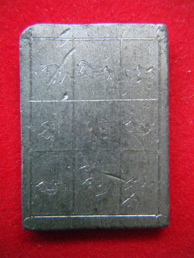 เหรียญหลวงปู่นิล วัดครบุรี นครราชสีมา เนื้อชินตะกั่ว