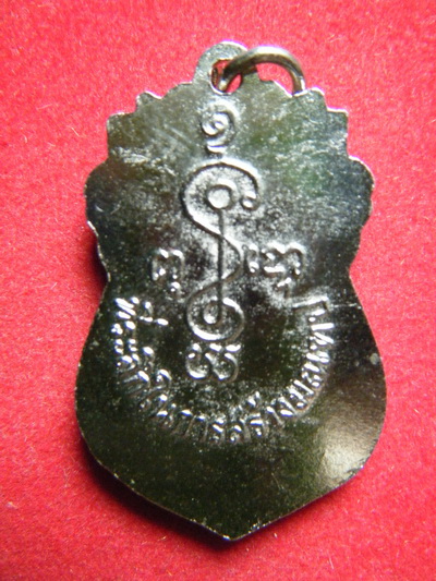 เหรียญหลวงพ่อดํา วัดหนัง เนื้ออัลปาก้า