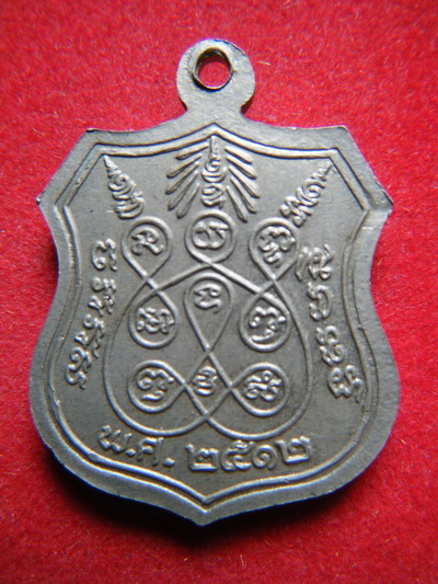 เหรียยหลวงพ่อขาว ปี12 เนื้ออัลปาก้า