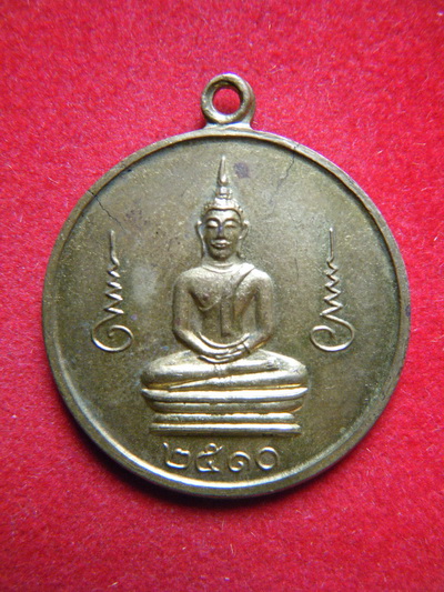 เหรียญ วัดเชตุพน ปี10 กทม