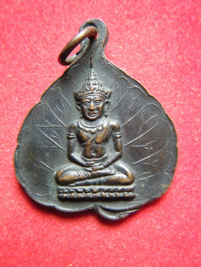 เหรียญ วัดโพธิ์ ท่าตูม เนื้อทองเเดง