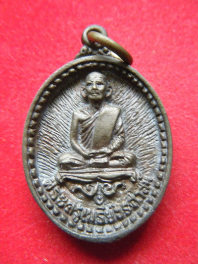 เหรียญหล่อหระครูเมธีย์วรศาสน์ วัดดอกไม้
