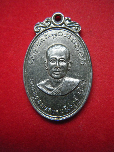 เหรียญ หลวงพ่อถิน วัดกระทุ่ม ปี14