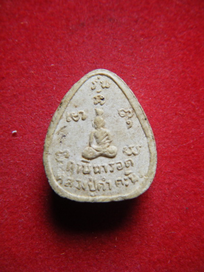 เนื้อผง หลวงปู่คํานืง