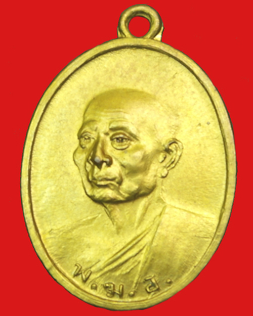 รายการ 1   พระเหรียญ