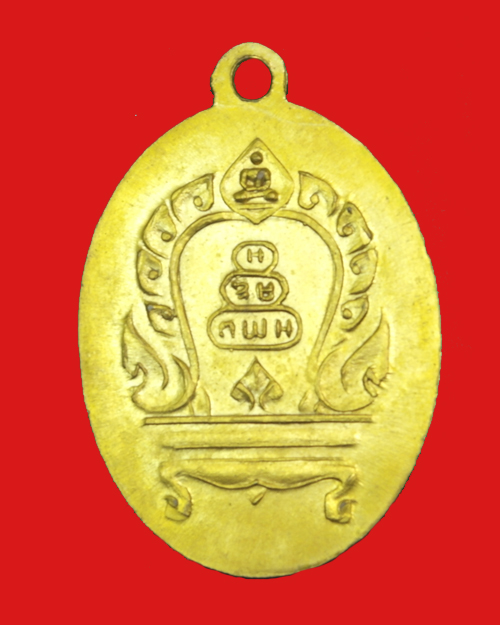 รายการ 1   พระเหรียญ