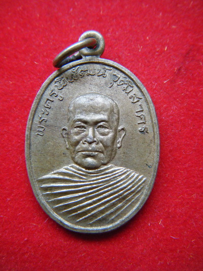เหรียญ พระครูพิพัฒน์ วุฒิสาคร วัดหลักสอง ปี19