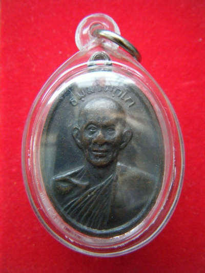 เหรียญ เจ้าคุณนร วัดเทพสิรินท์ กทม หน้าตรง ปี13