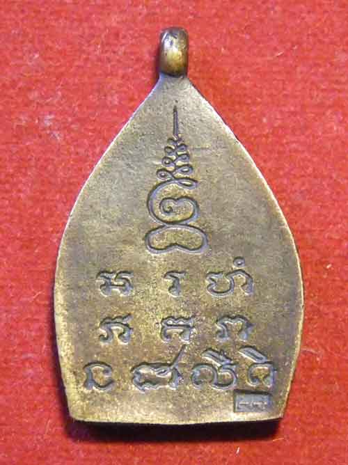 สอบถามเหรียยเจ้าสัวหลวงปู่บุญครับ