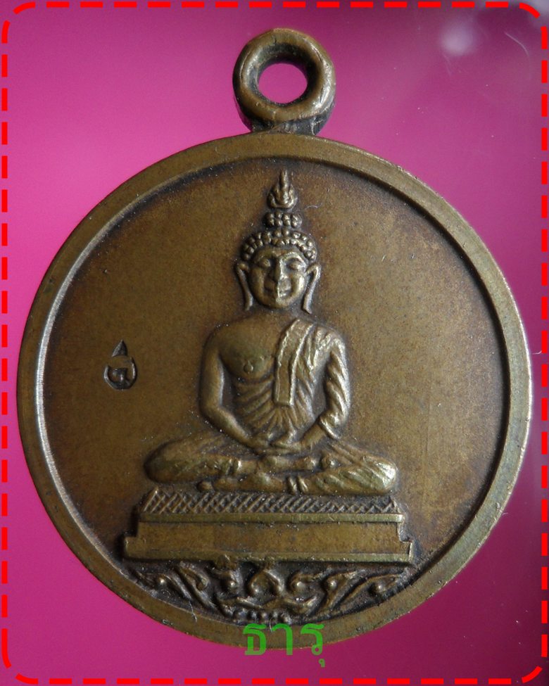 หลวงพ่อโสธรบล็อคเสาอากาศ โค๊ตอิ