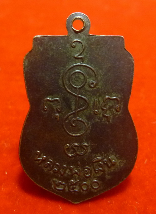 สอบถามเหรียญหลวงพ่อเงิน ปี 2500 ครับ