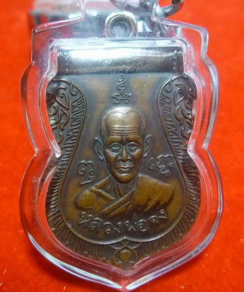 สอบถามเหรียญหลวงพ่อจง หลังสิงห์ครับ