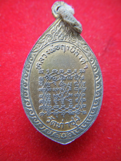 ล๊อกเก็ต หลวงพ่อฤาษีลิงตํา วัดท่าซุง อุทัย