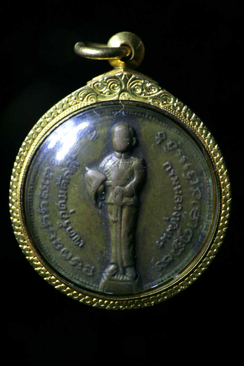 เหรียญกรมหลวงชุมพร เหรียญนี้แท้มั้ยครับ ขอบคุณครับ