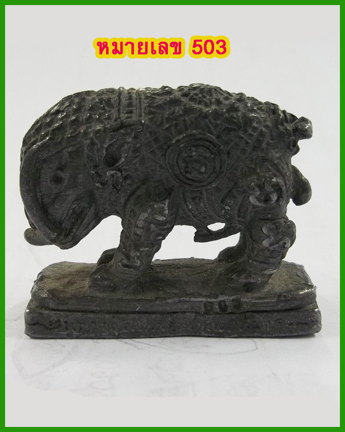 หมูพลิกแผ่นดิน รุ่นแรก หลวงปู่กาหลง วัดเขาแหลม 080-9842074