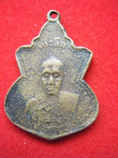 เหรียญ หลวงพ่อช่วง วัดบางหญ้าเเพรกใต้ นนบุรี รุ่นเเรก ปี2488