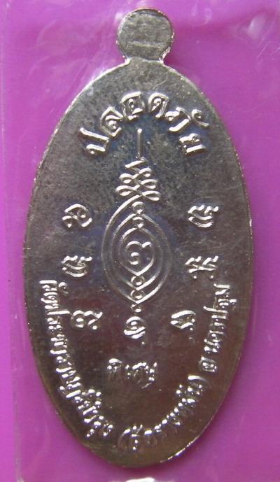 [Auto] jira8 - วัดใจ..หลวงปู่แผ้ว ปวโร วัดรางหมัน รุ่นปลอดภัย ไม่ทราบปีครับ จัดไปเคาะเดียว