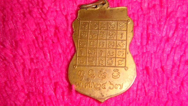 สอบถามพระวัดไร่ขิง