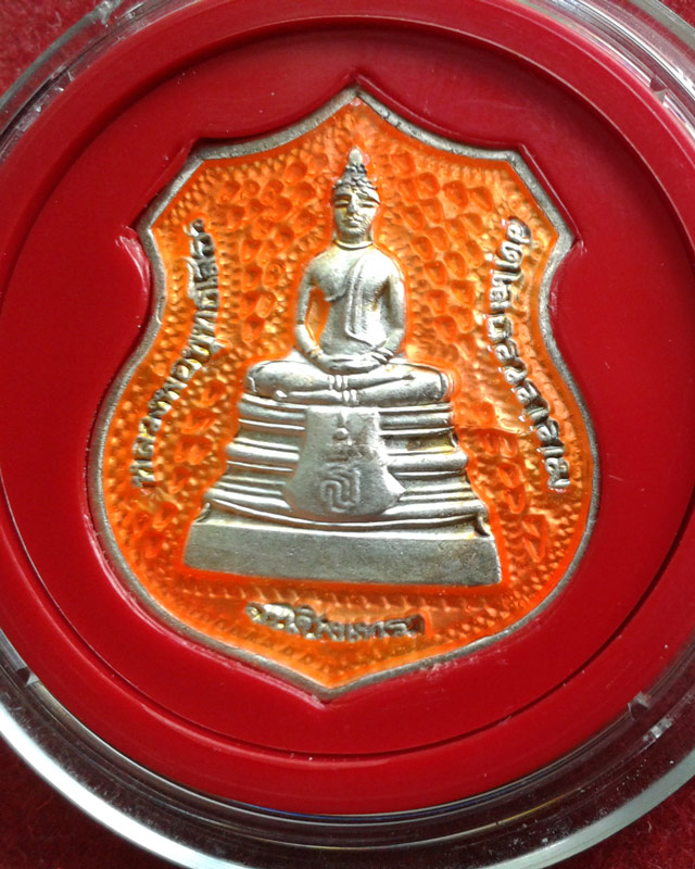 [Auto] nandavan - เหรียญหลวงพ่อโสธรปี38