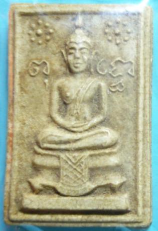 องค์นี้ใช่หลวงพ่อกวยปลุกเสกหรือเปล่าครับ