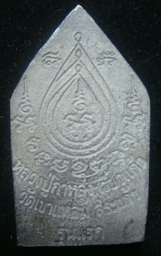 หลวงปู่กาหลง วัดเขาแหลม รุ่นแรก