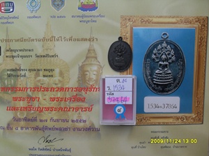พระนาคปรกจเร