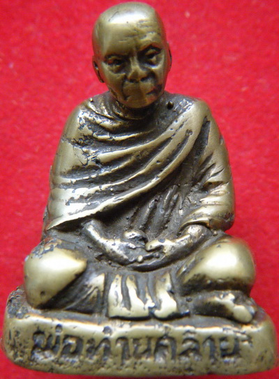 รูปหล่อโบราน หลวงพ่อท่านคล้าย ออกวัดพระธาตุน้อย นคร ปี02