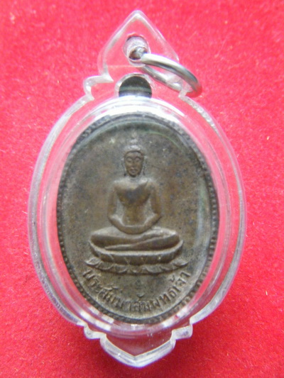 เหรียญ พระเถระคัมภีรญาณ นครพนม รุุ่นเเรก