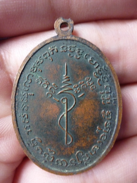 เหรียญหลวงปู่ธูป วัดแคนางเลิ้ง 2513 ครับ