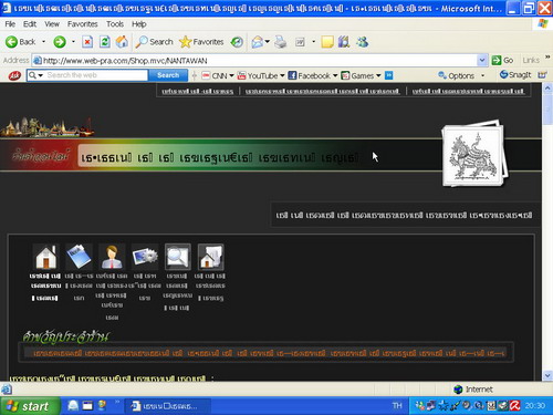 สอบถาม Webmaster ครับ