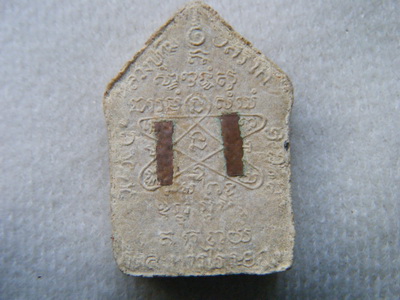 พรายกุมาร หลวงปู่ทิม บล๊อกนิยม วัดละหารไร่ ระยอง