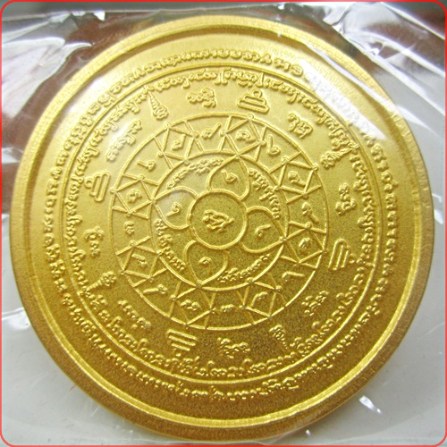 เหรียญบาตรน้ำมนต์หลวงปู่คำบุ เนื้อนวะหุ้มทองคำ แยกจากชุดกรรมการใหญ่