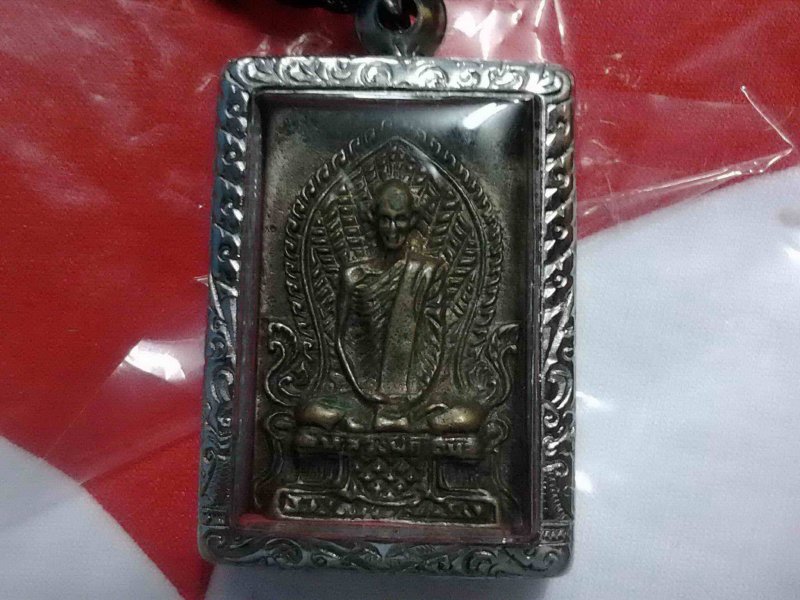 เหรียญหล่อหลวงพ่อเดิม2482 ขอรบกวนทีครับ