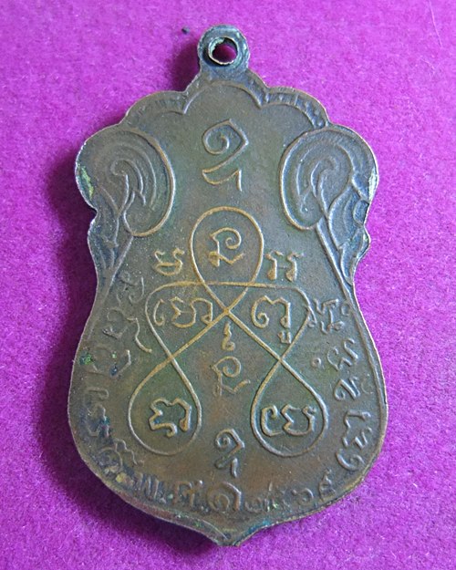 รบกวนหน่อยครับ จับมาจากภูธรครับ เหรียญหลวงปู่เอี่ยม วัดหนัง ปี 2467