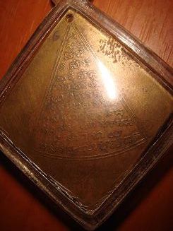 ให้เช่าเหรียญหลวงปู่ศุข (วัดปากคลองมะขามเถ้า) ออกวัดโชติการาม