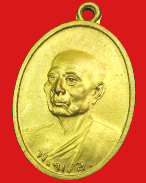 ด่วนครับ  เหรียญ พ.ฆ.อ 2495  เจ้าคุณนรฯ  หลังพระ สวยครับ