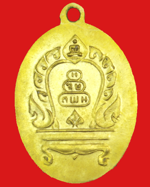 ด่วนครับ  เหรียญ พ.ฆ.อ 2495  เจ้าคุณนรฯ  หลังพระ สวยครับ