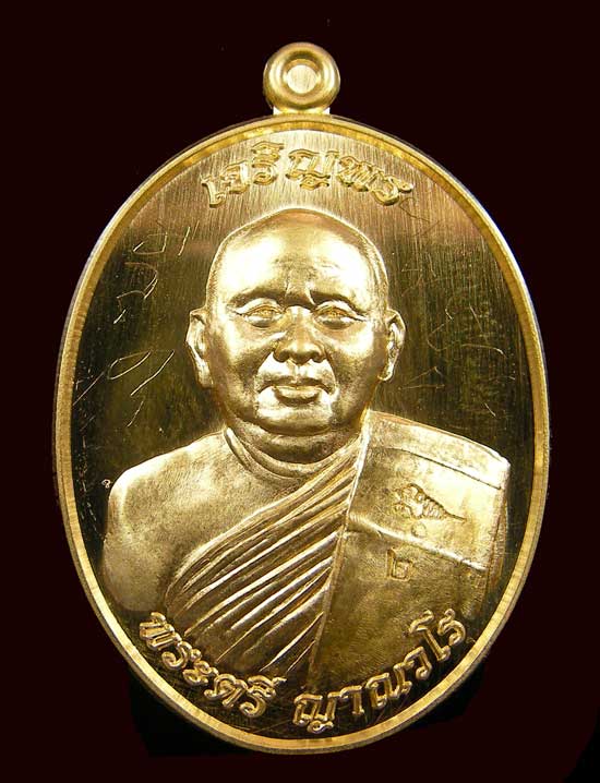 เหรียญหลวงพ่อขันตี ญาณวโร รุ่นเจริญพร เมตตามหานิยม ปี 55