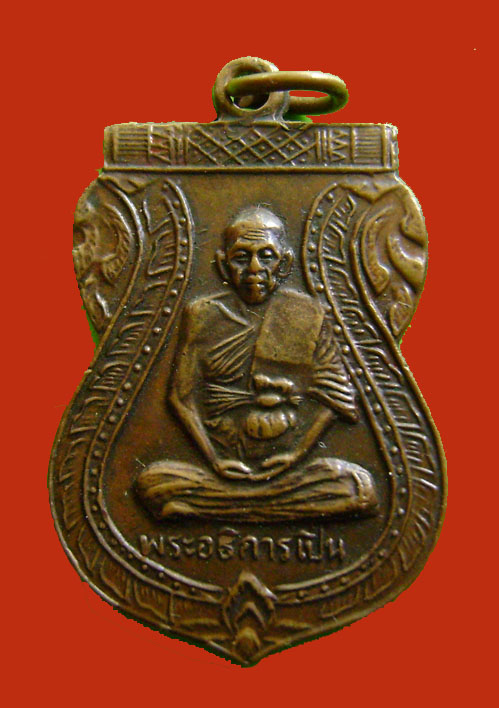หลวงพ่อเปื่น วัดบางพระ  แท้ไหมครับ