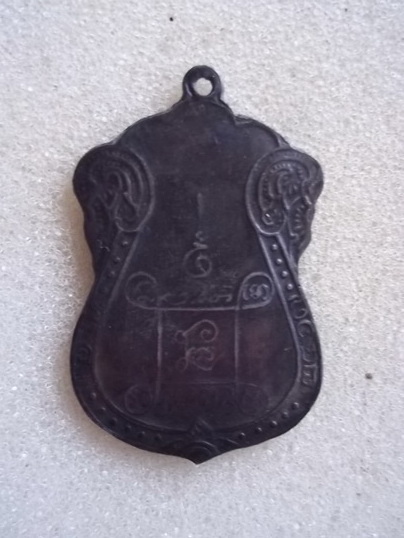 เหรียญหลวงปู่เอี่ยม  วัดหนัง