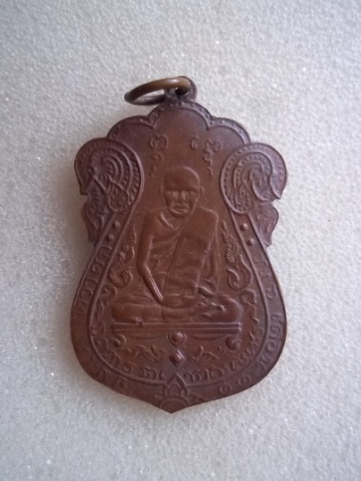 เหรียญหลวงปู่เอี่ยม วัดหนัง องค์นี้เนื้อทองแดง